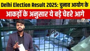 Delhi Election Result 2025