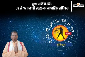 libra Weekly Horoscope 09 to 16 February 2025 in Hindi