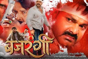 pawan singh Bhojpuri film Bajrangi