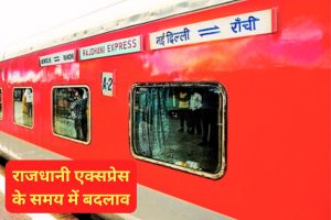 ranchi new delhi rajdhani express train news