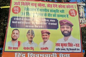 valentine day poster| Valentine Day: Hindu Bhavani Sena's instructions to couples spreading obscenity in Patna