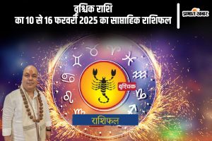 Scorpio Weekly Horoscope 10 February to 16 February 2025 in Hindi