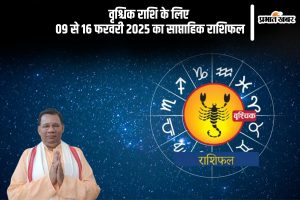 Scorpio Weekly Horoscope 09 to 16 February 2025 in Hindi