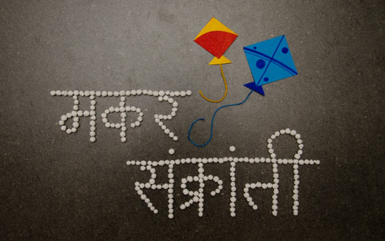 Happy Makar Sankranti 2023 Wishes, Status Live Updates: तिल हैं हम और गुड़ हैं आप...दोस्तों को भेजे शुभकामनाएं