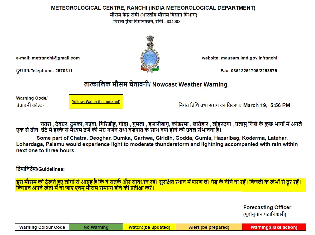 Weather Forecast: दिल्ली में चलेगी तेज हवा, झारखंड में होगी बारिश, जानें बिहार-यूपी सहित अन्य राज्यों का मौसम