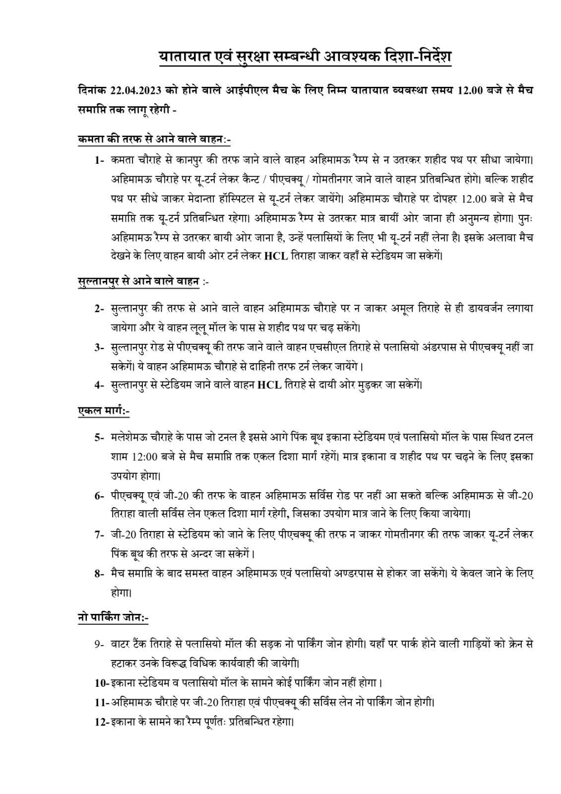 UP Breaking News Live: पीडब्लूडी मंत्री जितिन प्रसाद 6000 करोड़ का बजट लैप्स