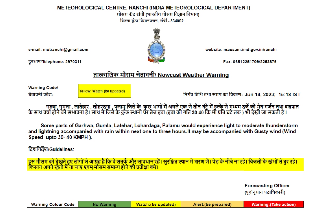 Jharkhand Weather Forecast: इन जिलों में तेज हवा के साथ बारिश के आसार, वज्रपात की आशंका