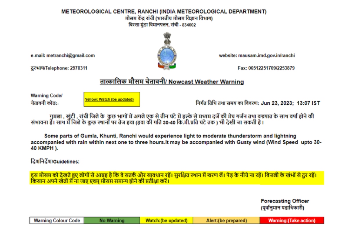 Jharkhand Weather Forecast: पूरे झारखंड में 25 जून तक गर्जन के साथ होगी झमाझम बारिश, ऑरेंज अलर्ट जारी