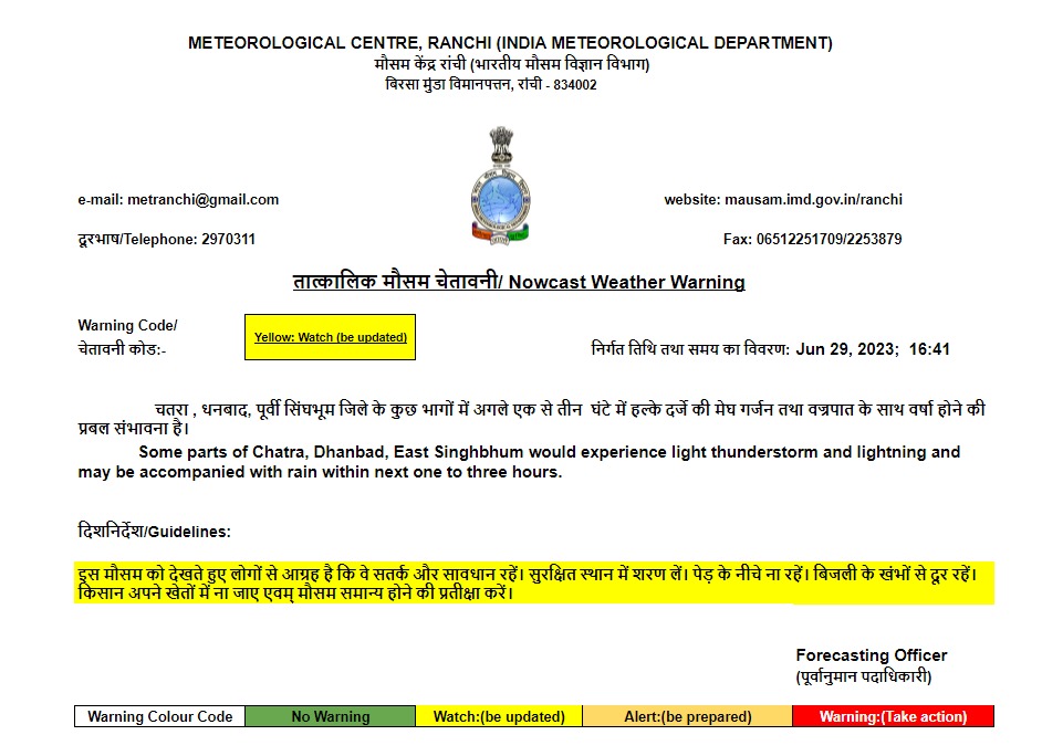 Jharkhand Weather News: एक दिन में 4.6 डिग्री बढ़ गया रांची का तापमान, जमशेदपुर का पारा 36 डिग्री पहुंचा