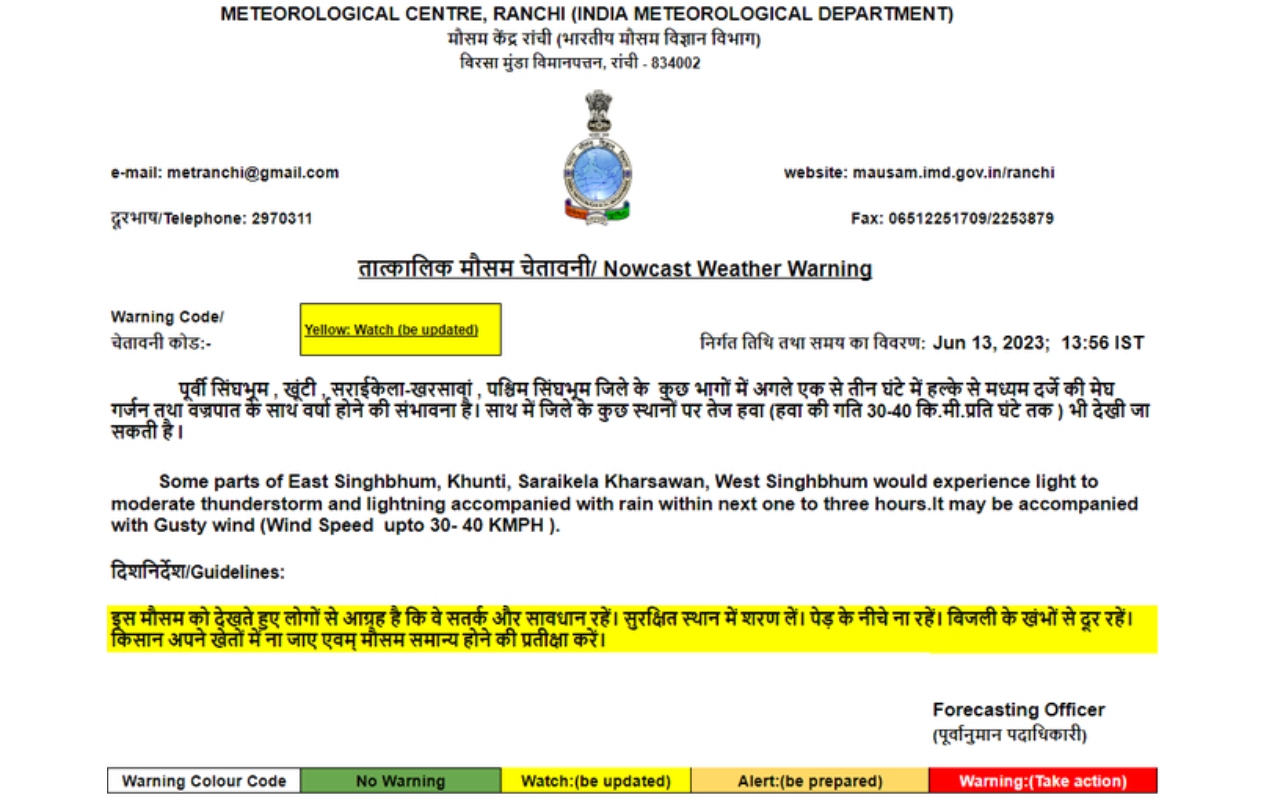 Jharkhand Weather Forecast Live: झारखंड में बदलने लगा मौसम का मिजाज, 2-4 दिन में दस्तक देगा मानसून