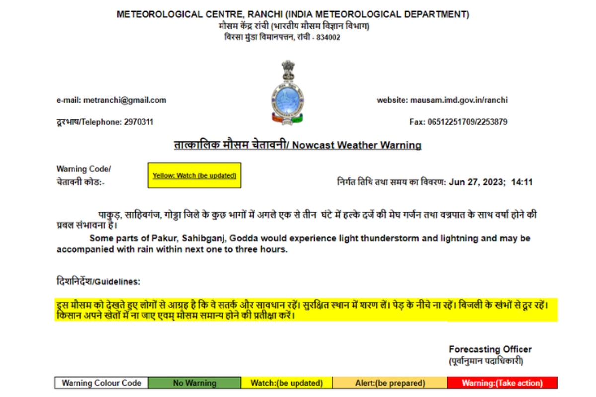 Jharkhand Weather Forecast LIVE: झारखंड में भारी बारिश की संभावना, वज्रपात की आशंका, येलो अलर्ट जारी