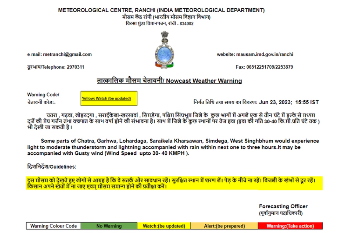 Jharkhand Weather Forecast: पूरे झारखंड में 25 जून तक गर्जन के साथ होगी झमाझम बारिश, ऑरेंज अलर्ट जारी