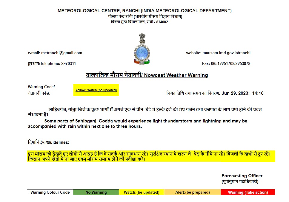 Jharkhand Weather News: एक दिन में 4.6 डिग्री बढ़ गया रांची का तापमान, जमशेदपुर का पारा 36 डिग्री पहुंचा