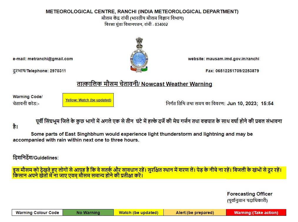 Jharkhand Weather Updates: रांची का उच्चतम व न्यूनतम तापमान बढ़ा, जानें जमशेदपुर और डालटेनगंज का हाल