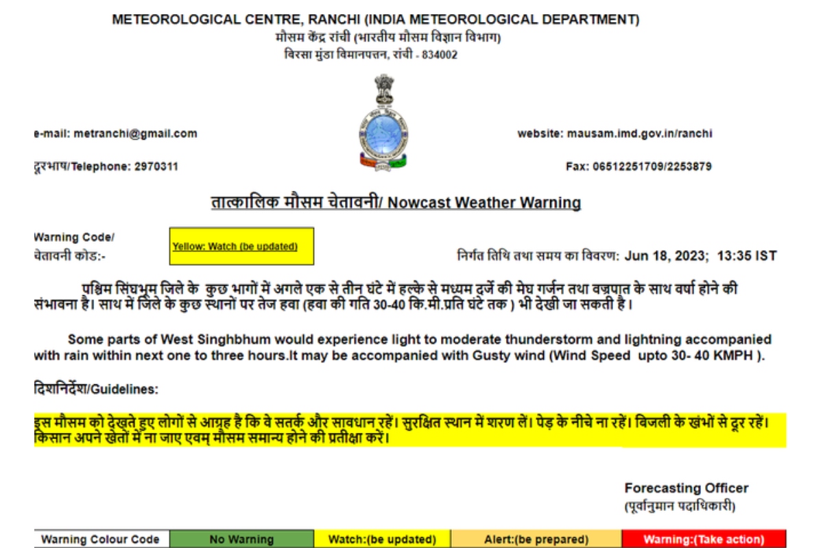 Jharkhand Weather Forecast: वर्षा के बाद जमशेदपुर का तापमान 41.6 डिग्री, डालटेनगंज का 44.5