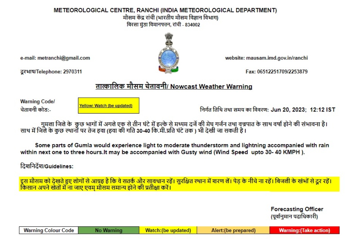 Jharkhand Weather Forecast Live:पाकुड़, दुमका व पलामू में बारिश के साथ वज्रपात की आशंका, ऑरेंज अलर्ट जारी