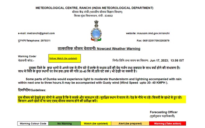 Jharkhand Weather Forecast LIVE: झारखंड में आज सबसे ज्यादा गर्मी, जानें कब से शुरू होगी बारिश