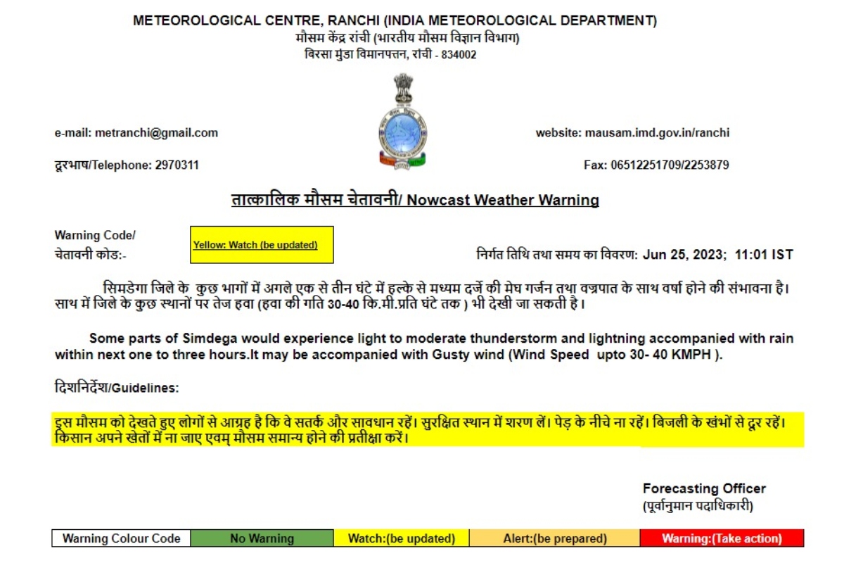 Jharkhand Weather Forecast: झमाझम बारिश से बदला मौसम का मिजाज, दो दिनों तक पूरे झारखंड  में होगी वर्षा