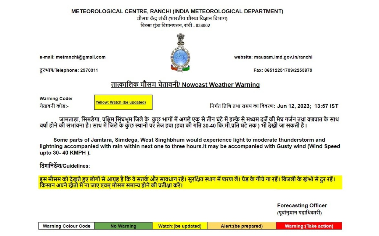 Jharkhand Weather Updates: बारिश के बाद गिरा रांची का तापमान