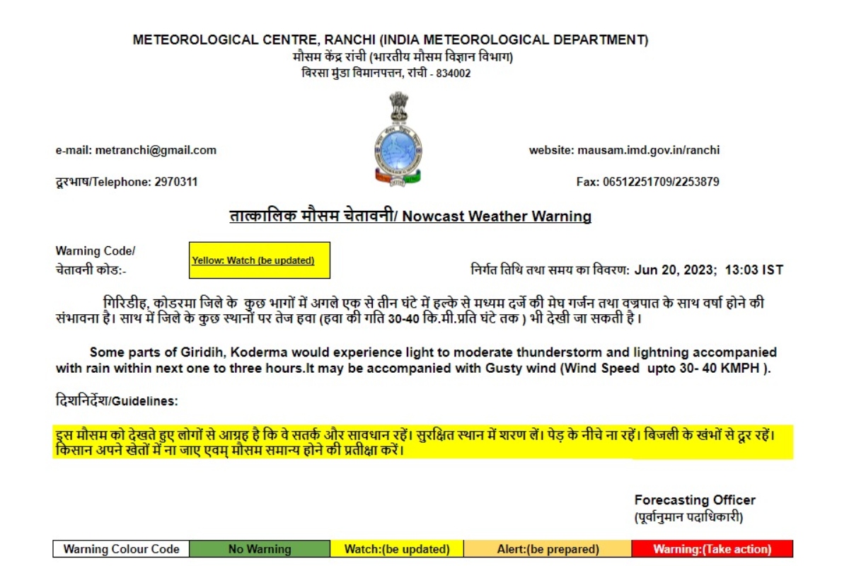 Jharkhand Weather Forecast LIVE:पाकुड़, दुमका व पलामू में बारिश के साथ वज्रपात की आशंका, ऑरेंज अलर्ट जारी