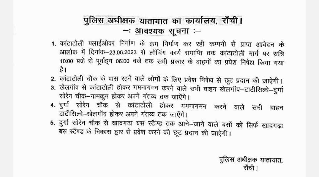 Jharkhand Breaking News: रांची के अनगड़ा के पास बस ने एक युवक को कुचला, मौके पर हुई मौत