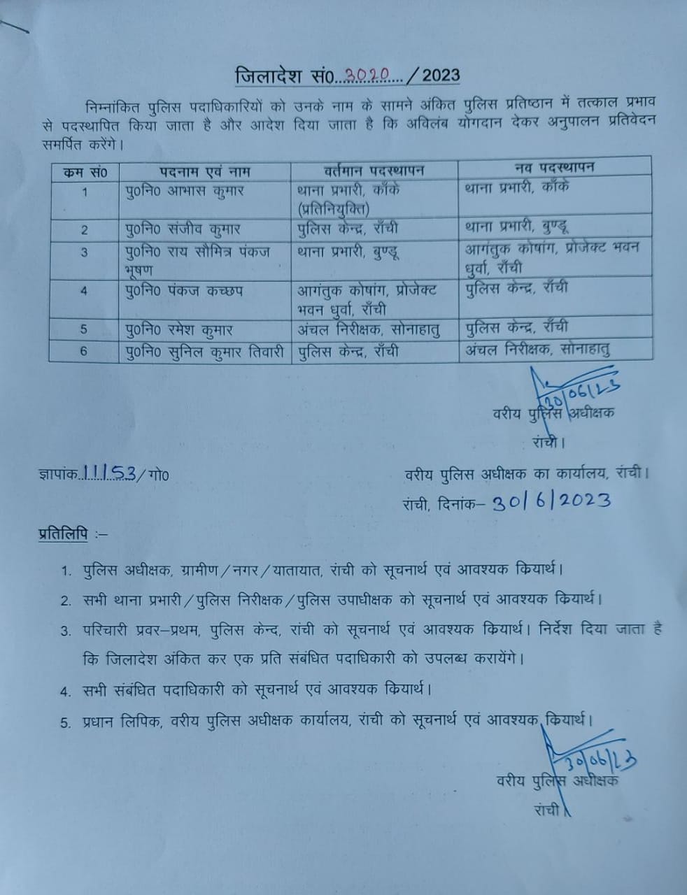 Jharkhand Breaking News: यात्रीगण कृपया ध्यान दें! एक जुलाई को हटिया-पूर्णिया एक्सप्रेस देरी से खुलेगी