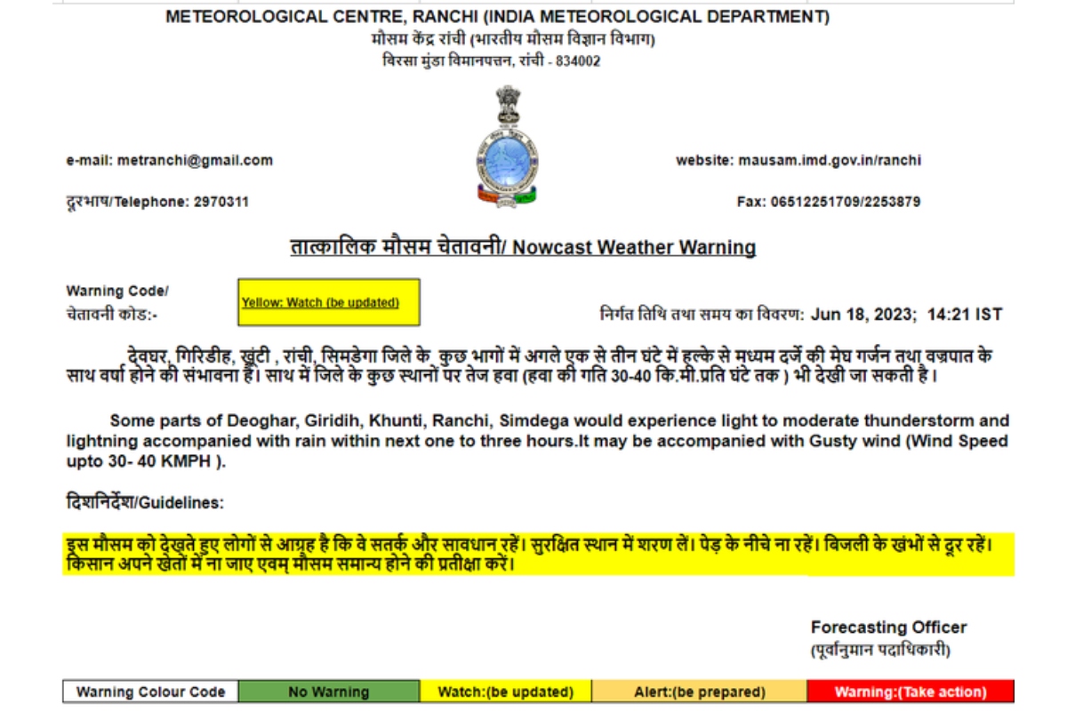 Jharkhand Weather Forecast: वर्षा के बाद जमशेदपुर का तापमान 41.6 डिग्री, डालटेनगंज का 44.5