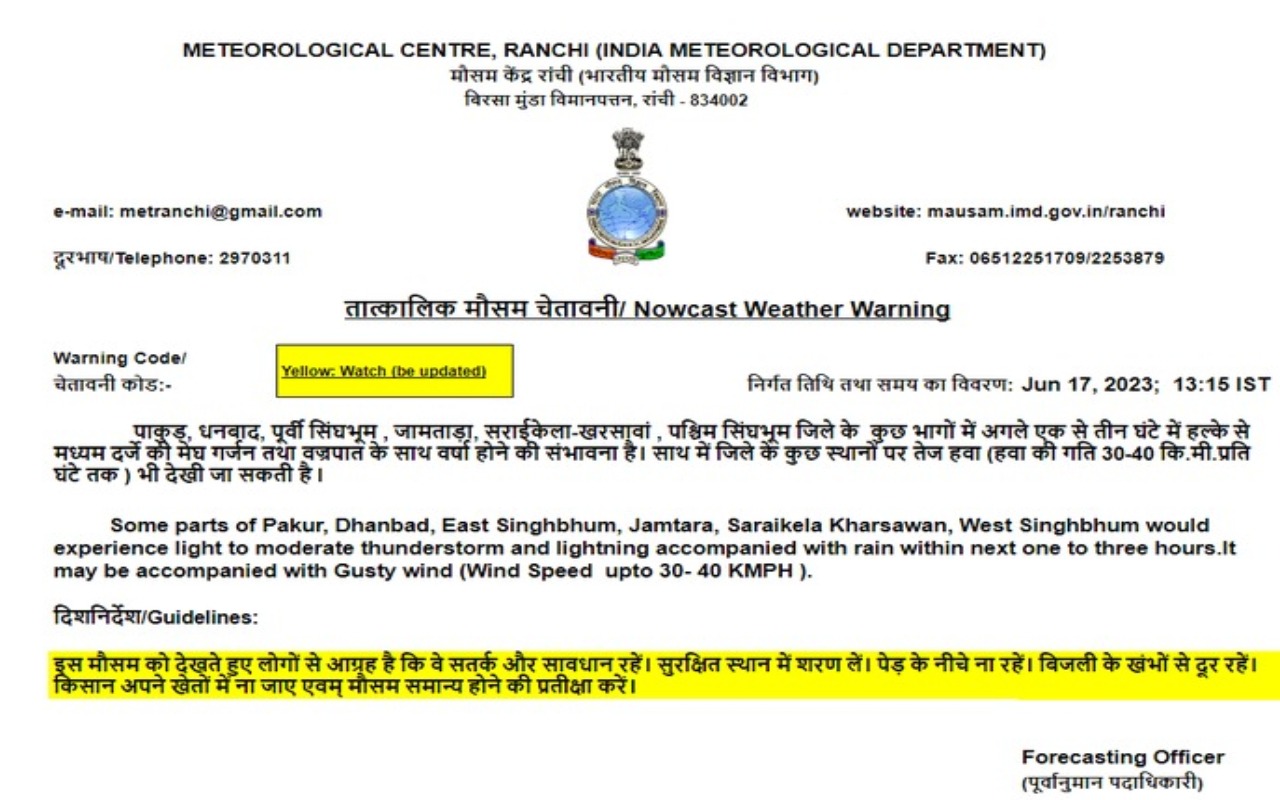 Jharkhand Weather Forecast LIVE: झारखंड में आज सबसे ज्यादा गर्मी, जानें कब से शुरू होगी बारिश