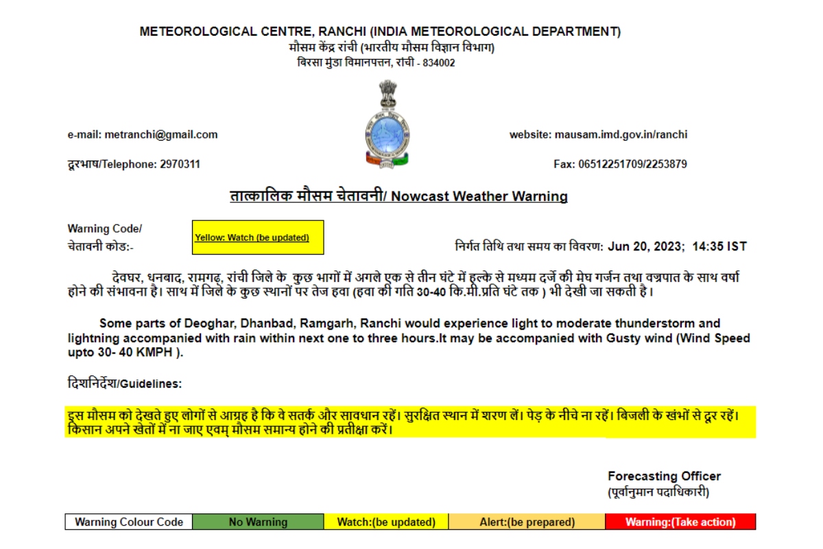 Jharkhand Weather Forecast LIVE:पाकुड़, दुमका व पलामू में बारिश के साथ वज्रपात की आशंका, ऑरेंज अलर्ट जारी