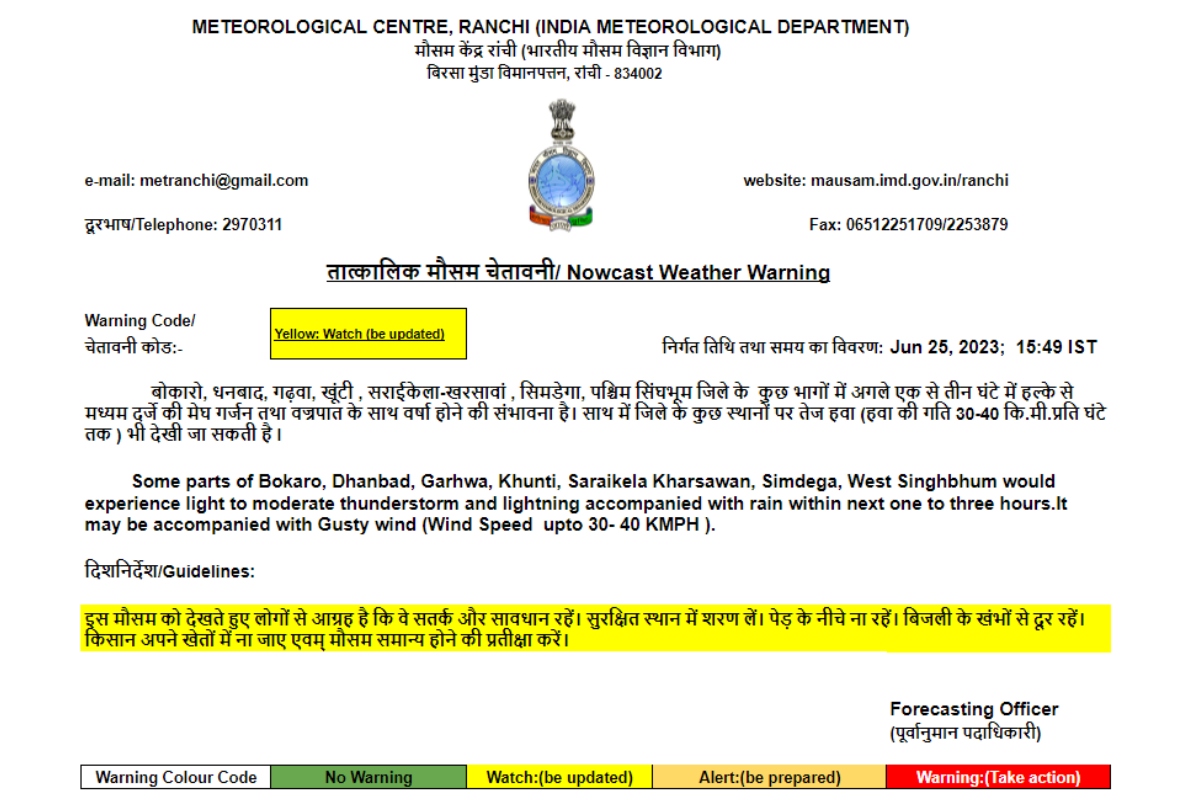 Jharkhand Weather Forecast: झमाझम बारिश से बदला मौसम का मिजाज, दो दिनों तक पूरे झारखंड  में होगी वर्षा