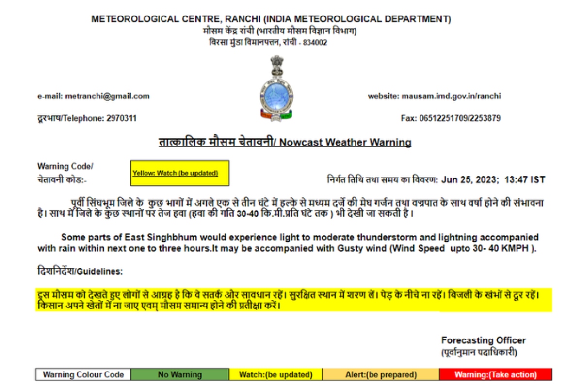 Jharkhand Weather Forecast: झमाझम बारिश से बदला मौसम का मिजाज, दो दिनों तक पूरे झारखंड  में होगी वर्षा