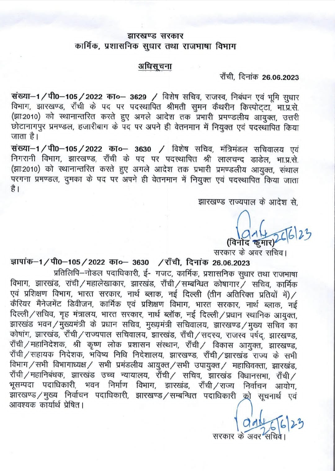 Jharkhand Breaking News: यात्रीगण कृपया ध्यान दें! 18 एक्सप्रेस ट्रेन मंगलवार को रहेंगी रद्द