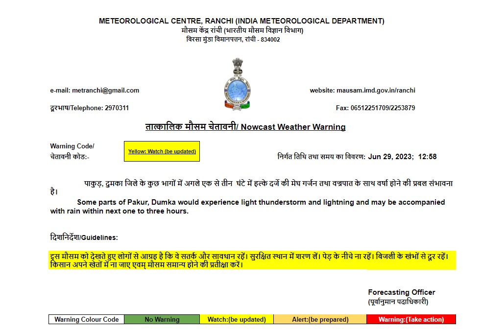 Jharkhand Weather News: एक दिन में 4.6 डिग्री बढ़ गया रांची का तापमान, जमशेदपुर का पारा 36 डिग्री पहुंचा