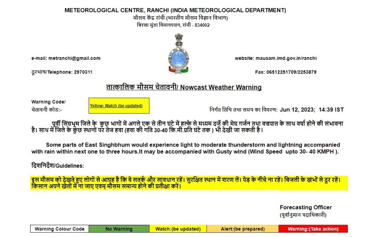 Jharkhand Weather Updates: बारिश के बाद गिरा रांची का तापमान