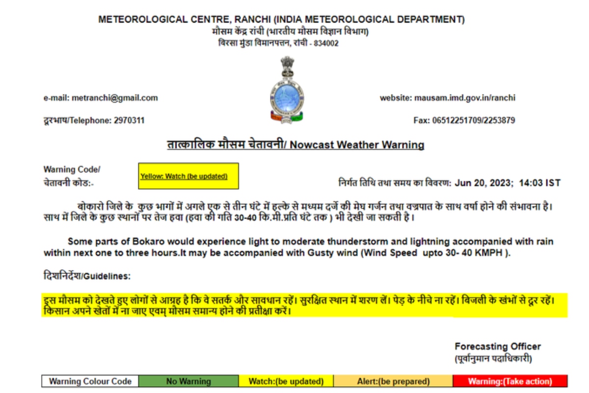 Jharkhand Weather Forecast Live:पाकुड़, दुमका व पलामू में बारिश के साथ वज्रपात की आशंका, ऑरेंज अलर्ट जारी