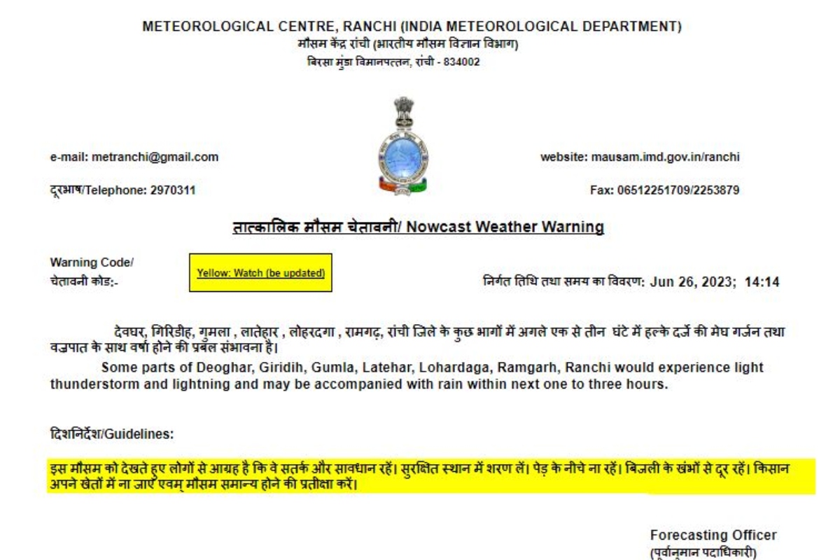 Jharkhand Weather Forecast: रांची में बारिश का सिलसिला जारी, जानें अगले 7 दिनों तक कैसा रहेगा मौसम का हाल