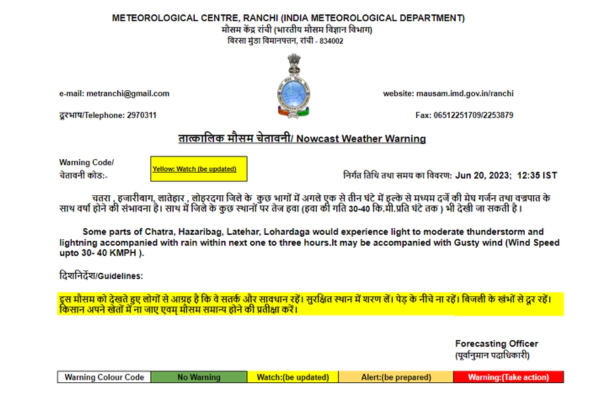 Jharkhand Weather Forecast LIVE:पाकुड़, दुमका व पलामू में बारिश के साथ वज्रपात की आशंका, ऑरेंज अलर्ट जारी