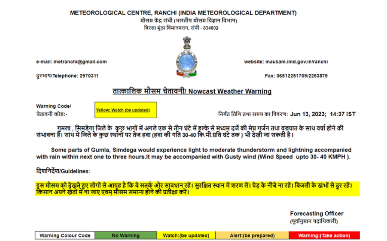 Jharkhand Weather Forecast LIVE: झारखंड में बदलने लगा मौसम का मिजाज, 2-4 दिन में दस्तक देगा मानसून