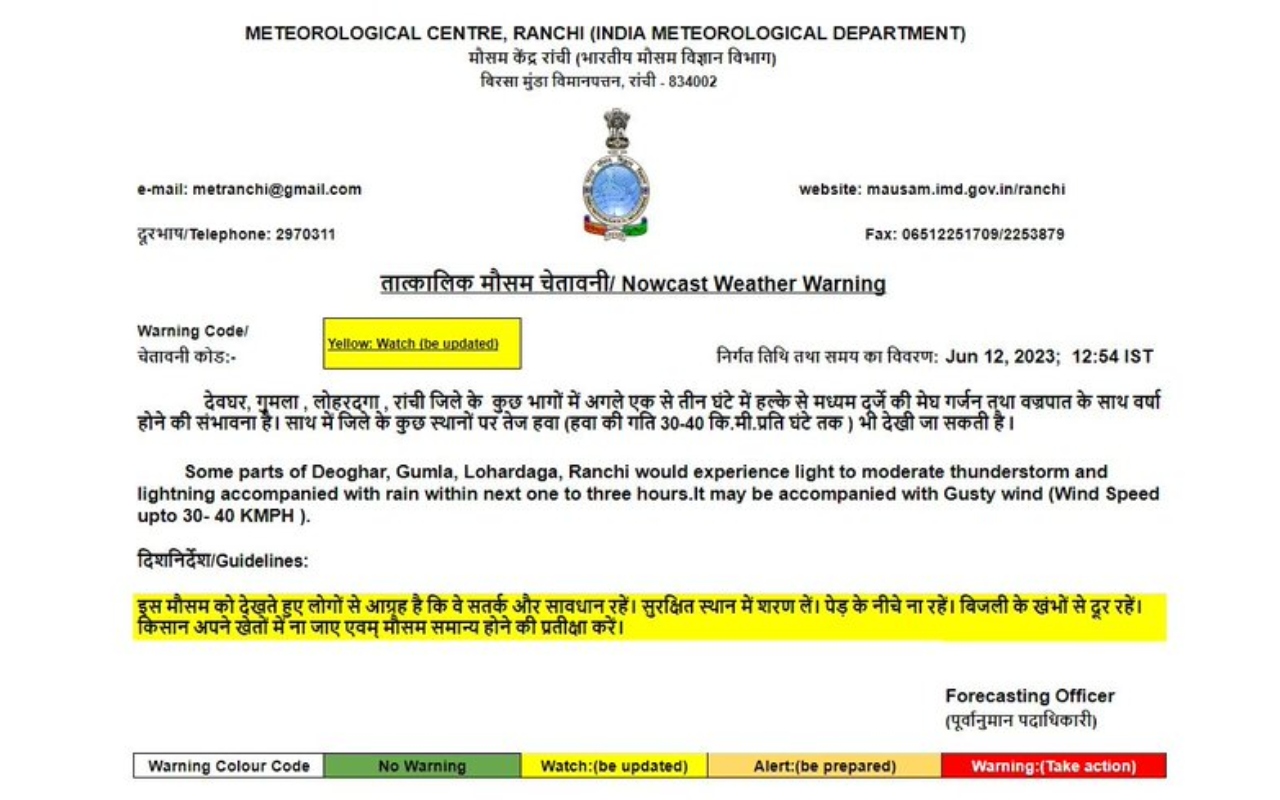 Jharkhand Weather Updates: बारिश के बाद गिरा रांची का तापमान