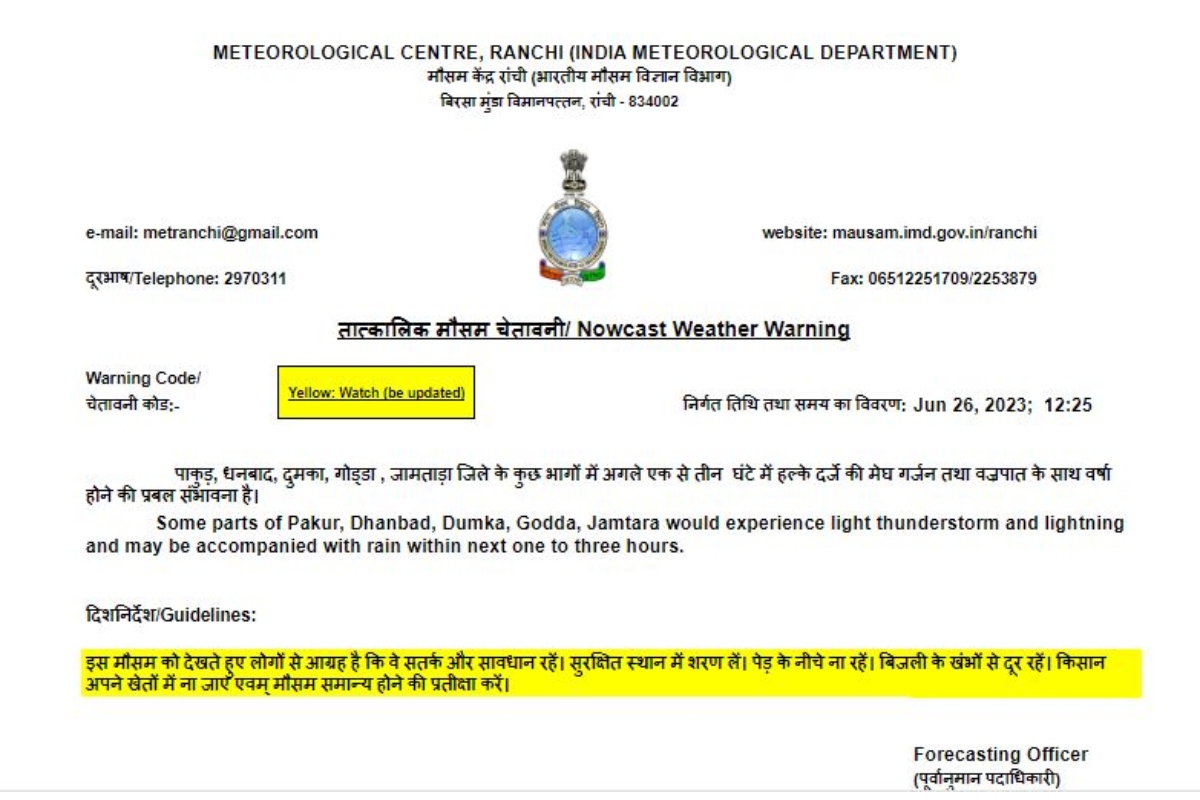 Jharkhand Weather Forecast: रांची में बारिश का सिलसिला जारी, जानें अगले 7 दिनों तक कैसा रहेगा मौसम का हाल