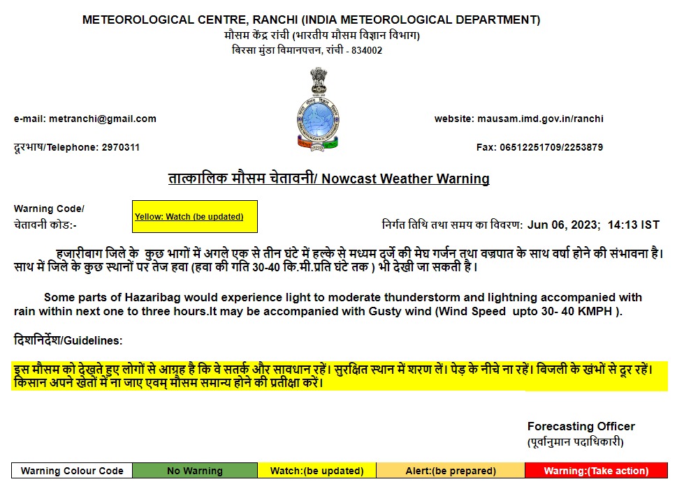 Weather Forecast: केरल में एक दो दिन में मानसून का हो जाएगा आगमन, आईएमडी ने दी जानकारी