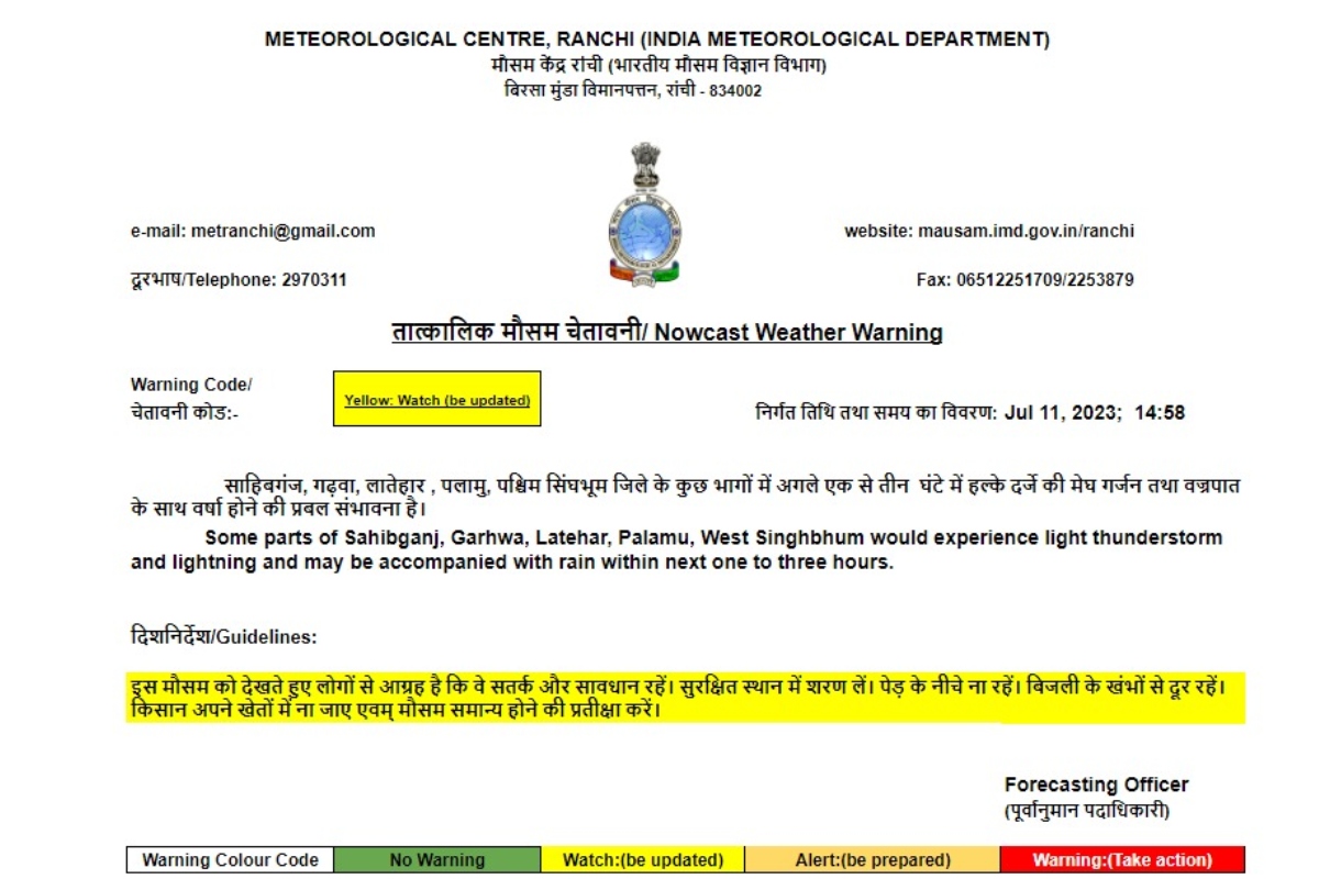 Jharkhand Weather Forecast : मौसम विभाग ने वज्रपात को लेकर जारी की चेतावनी, लोगों से की सतर्क रहने की अपील