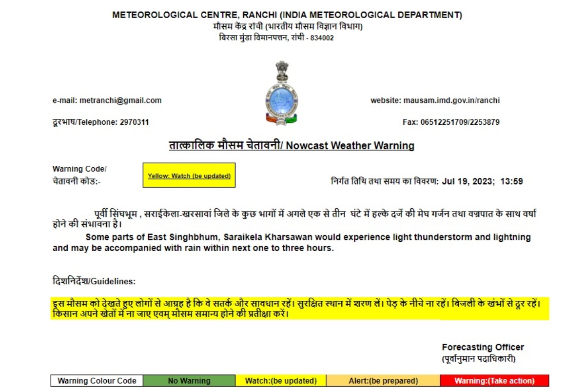 Jharkhand Weather: रांची समेत कई जिलों में तेज हवाओं के साथ हुई झमाझम बारिश