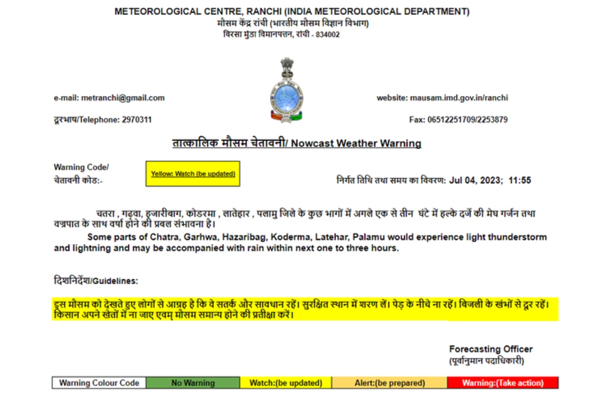 Jharkhand Weather News: राज्यभर में वज्रपात से 8 लोगों की मौत, रांची में भी हुई झमाझम बारिश