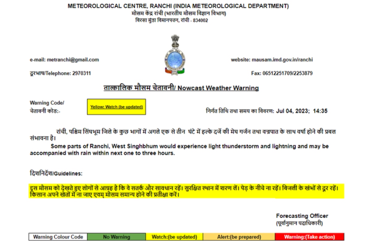 Jharkhand Weather News: राज्यभर में वज्रपात से 8 लोगों की मौत, रांची में भी हुई झमाझम बारिश