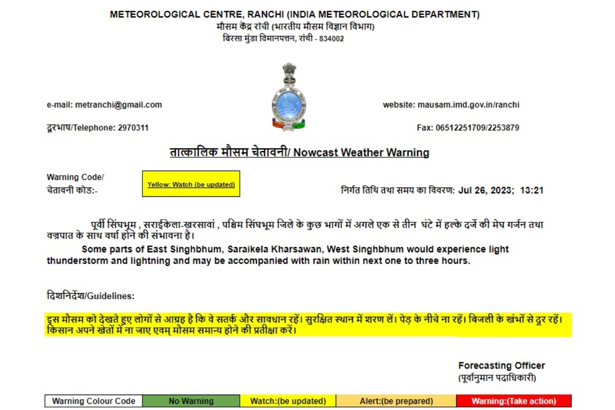 Jharkhand Weather Forecast LIVE: झारखंड के कई इलाकों में 29 जुलाई से 1 अगस्त तक भारी बारिश की चेतावनी