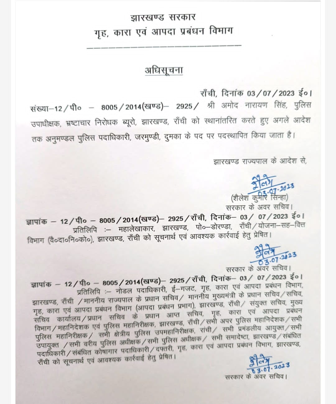 Jharkhand Breaking News: धनबाद के तोपचांची क्षेत्र में फरसा से वार कर भतीजे ने की चाचा की हत्या