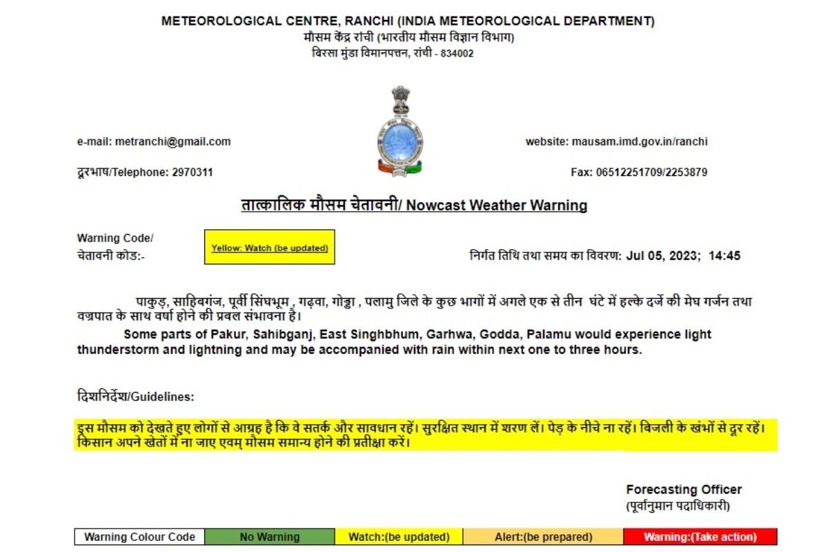 Jharkhand Weather Forecast: झारखंड के इन हिस्सों में भारी बारिश का अनुमान