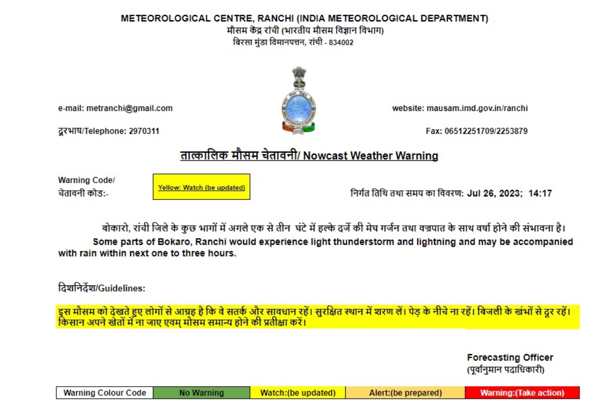 Jharkhand Weather Forecast LIVE: झारखंड के कई इलाकों में 29 जुलाई से 1 अगस्त तक भारी बारिश की चेतावनी