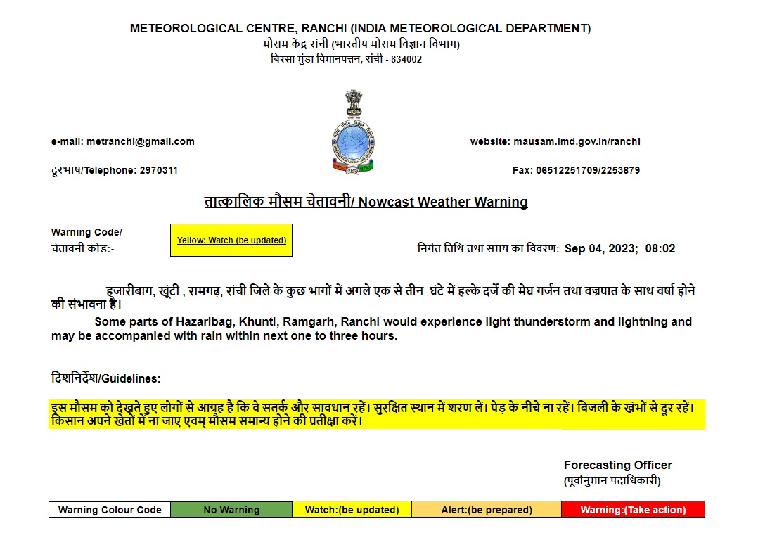 Weather Forecast Live: ओडिशा में भारी बारिश का अनुमान, जानें बिहार-झारखंड समेत अन्य राज्यों के मौसम का हाल